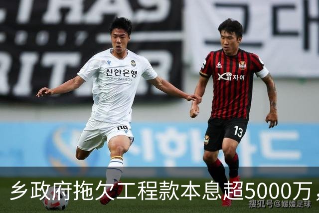 乡政府拖欠工程款本息超5000万，企业赢了官司还是要不回钱