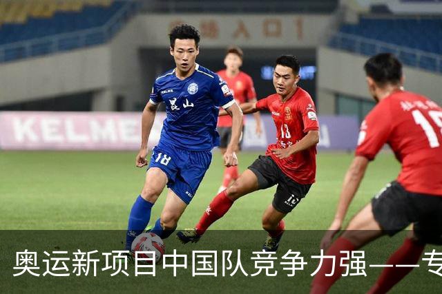 奥运新项目中国队竞争力强——专访世界赛艇联合会主席罗兰