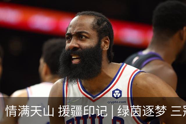 情满天山 援疆印记 | 绿茵逐梦 三冠加冕！巩留“蝶城少年”闪耀2026超级菁英杯武汉站