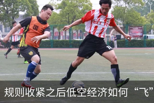 规则收紧之后低空经济如何“飞”