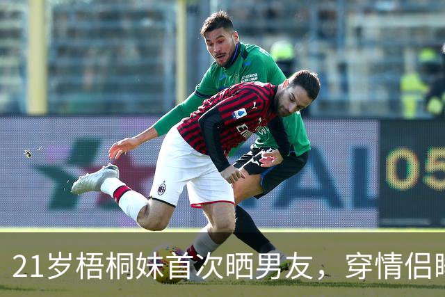 21岁梧桐妹首次晒男友，穿情侣睡衣，贾静雯：我不担心她未婚先孕